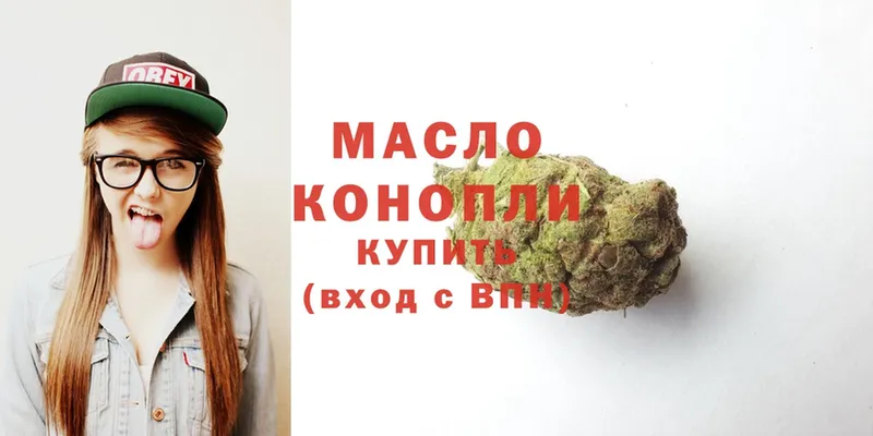 ТГК THC oil  Краснообск 